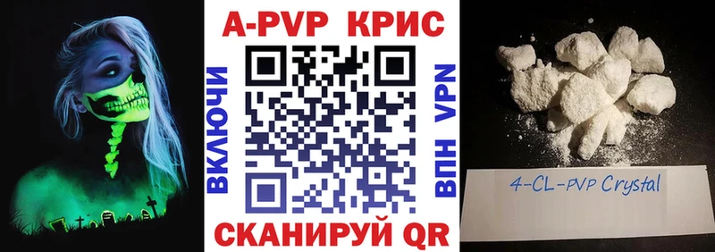 А ПВП кристаллы  Западная Двина 