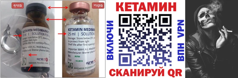КЕТАМИН ketamine  darknet официальный сайт  Западная Двина 