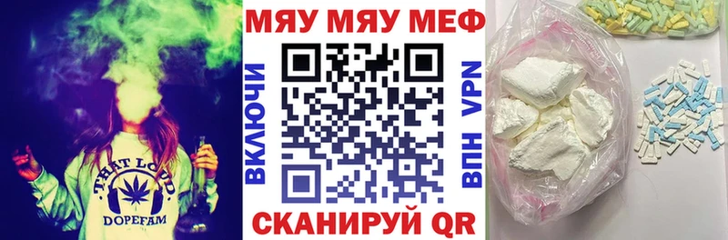 Меф мяу мяу  Западная Двина 